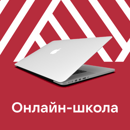 Пакет «Онлайн» | Автошкола «Курьер» в Донецке (ул. Петровского)